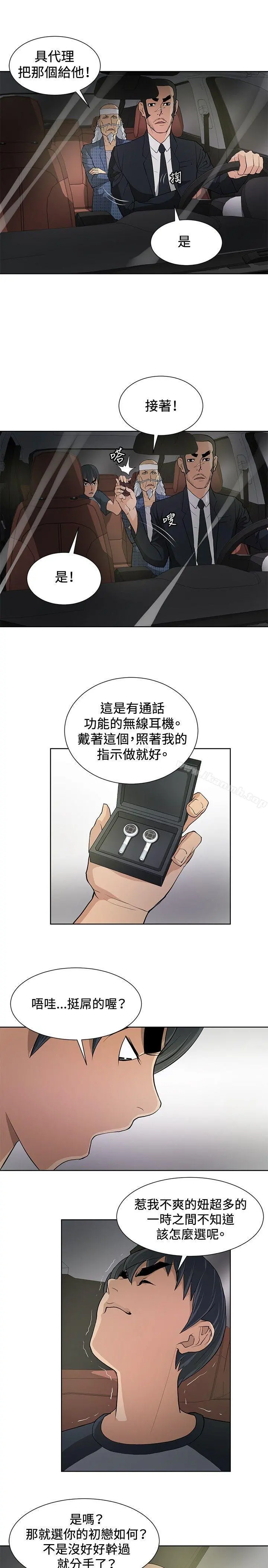 催眠师