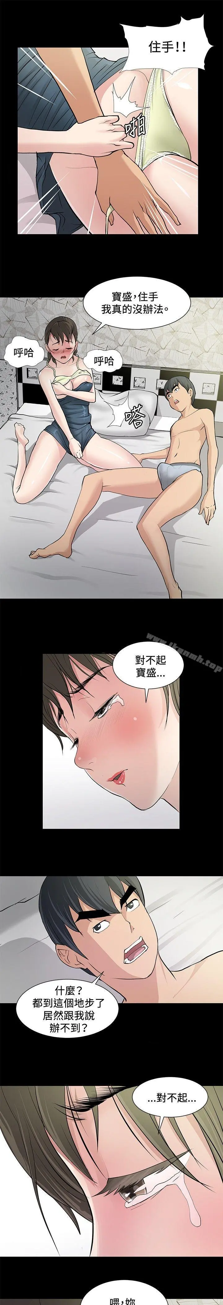 催眠师