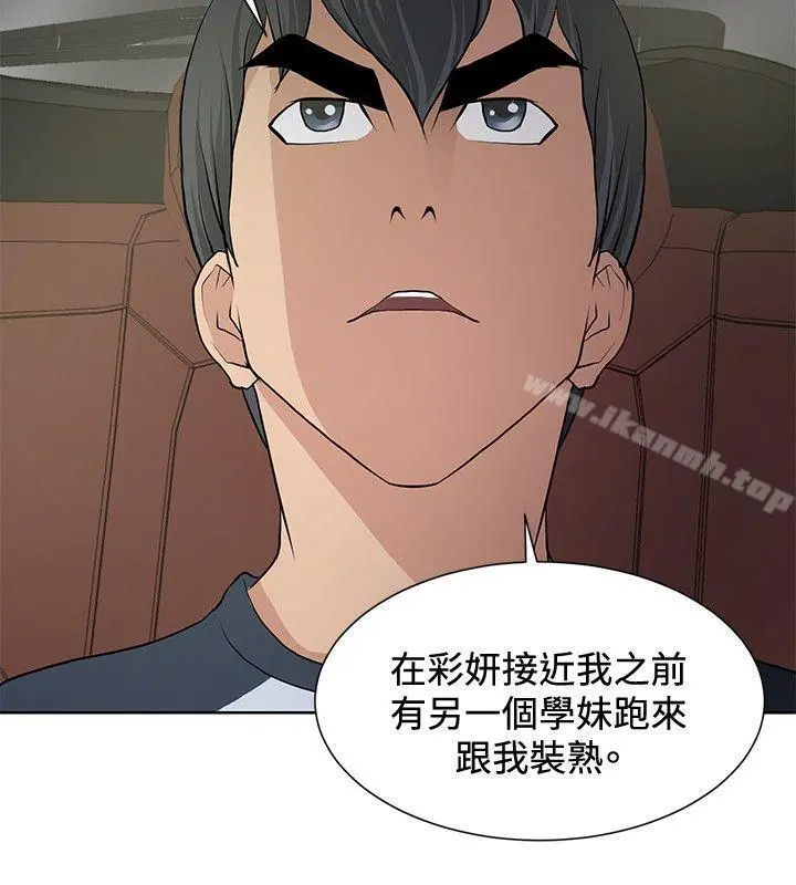 催眠师