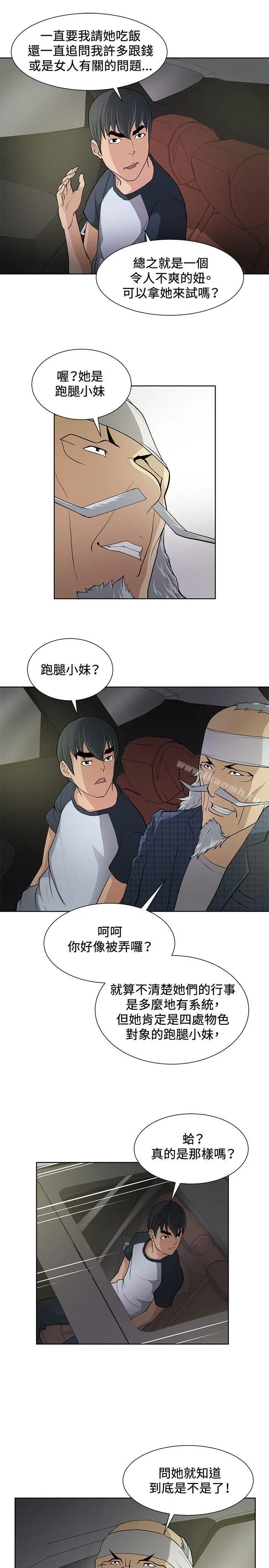 催眠师