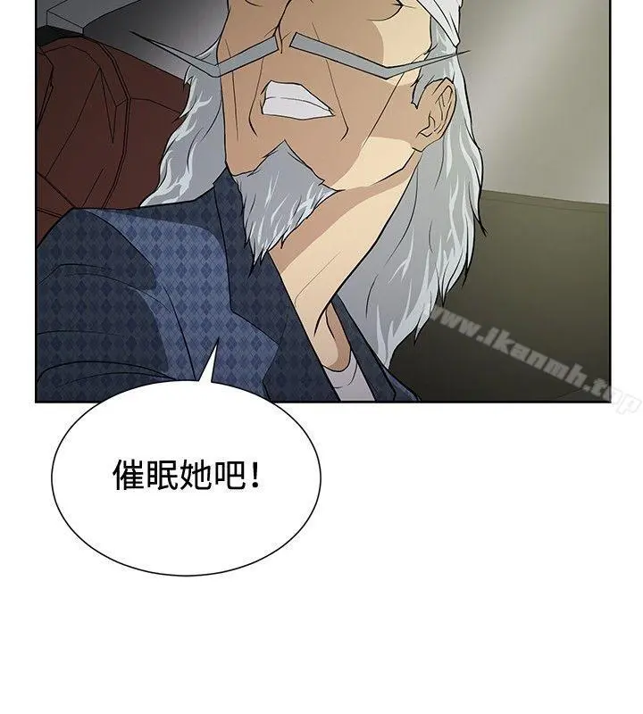 催眠师