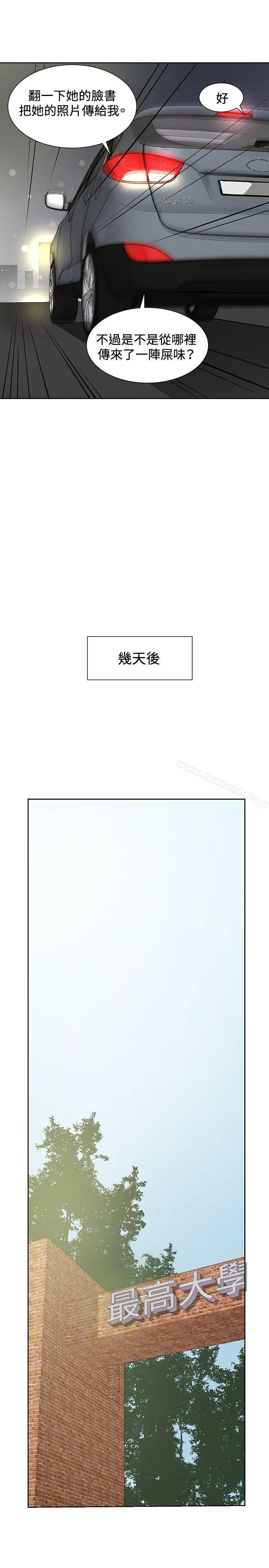 催眠师