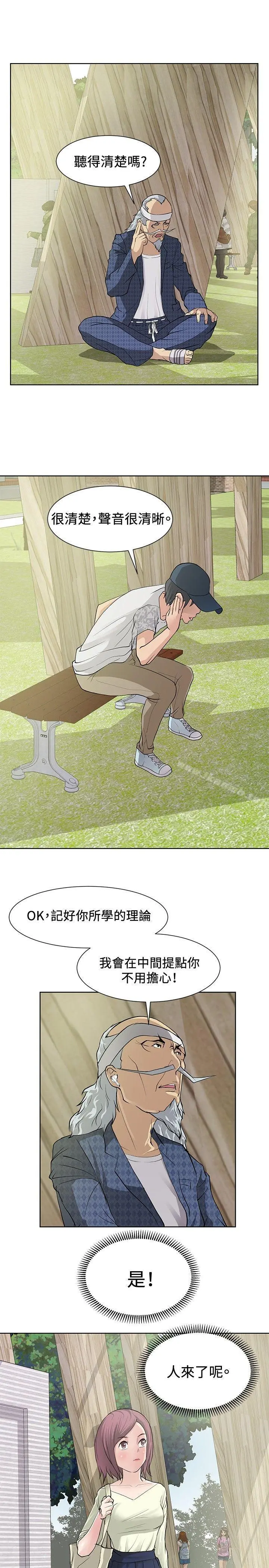 催眠师