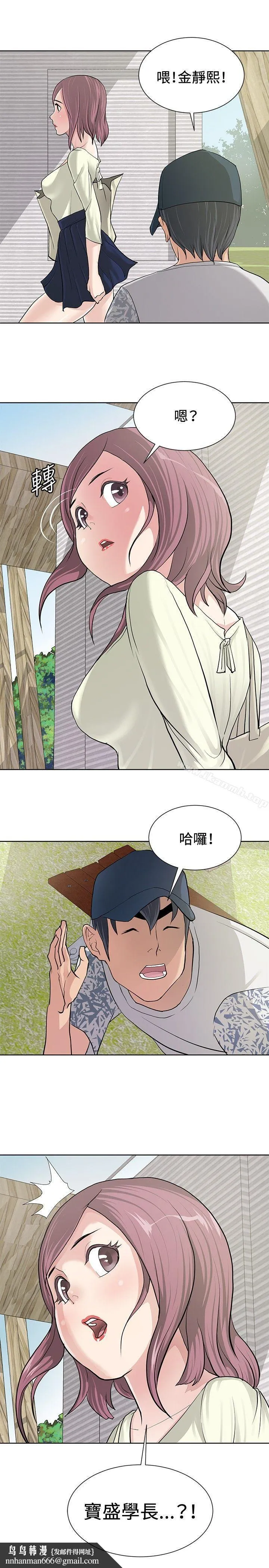 催眠师