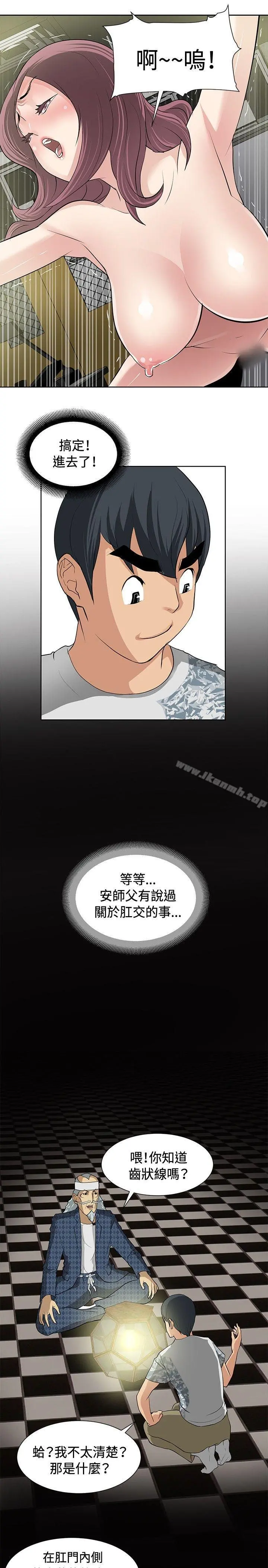催眠师