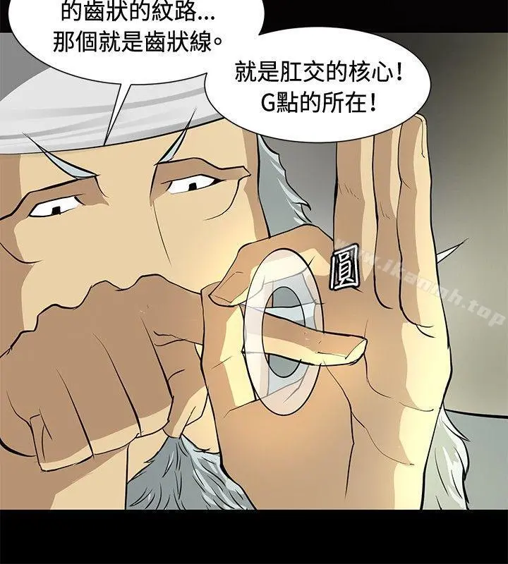 催眠师