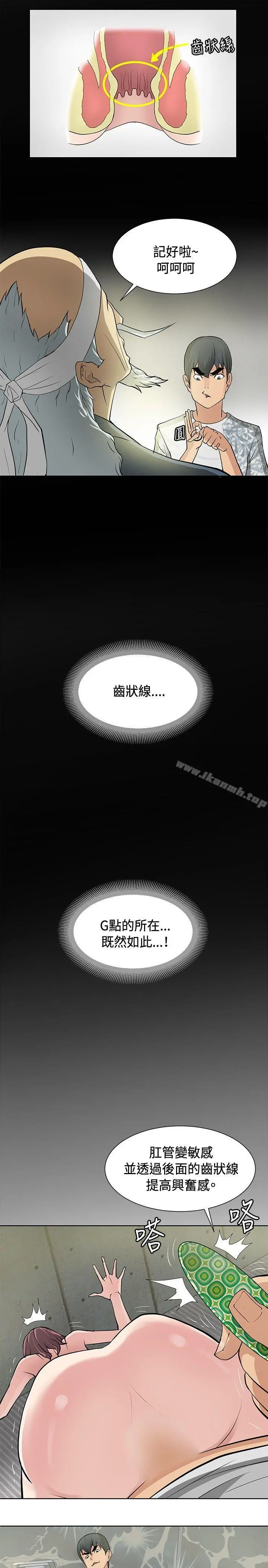 催眠师