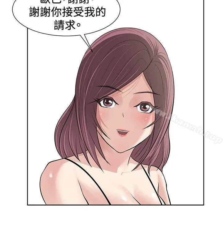 催眠师