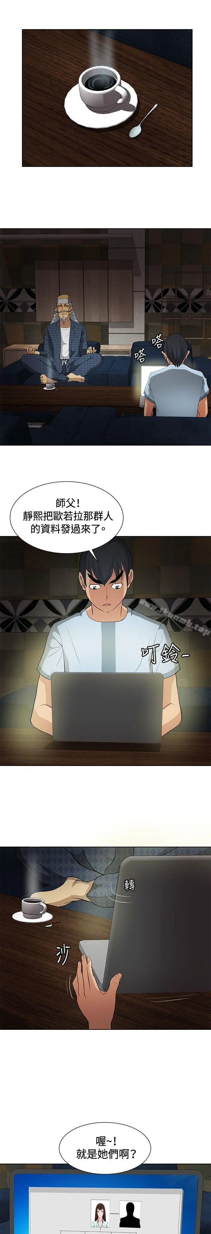 催眠师