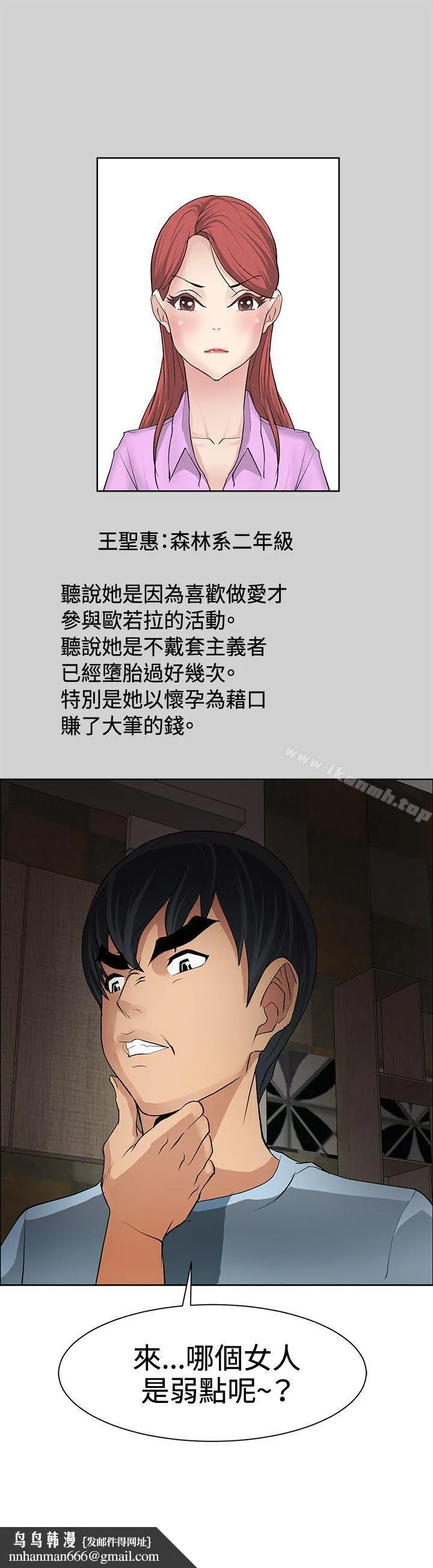 催眠师