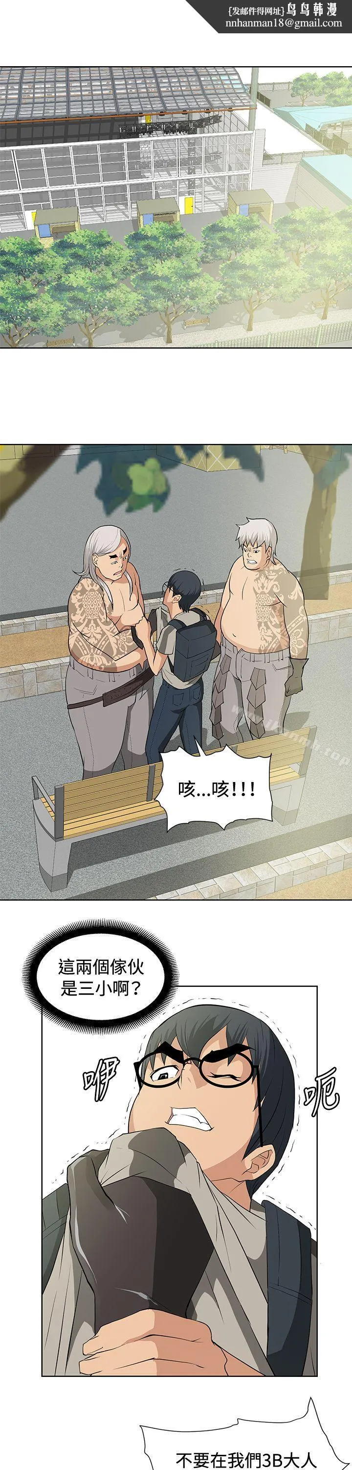 催眠师