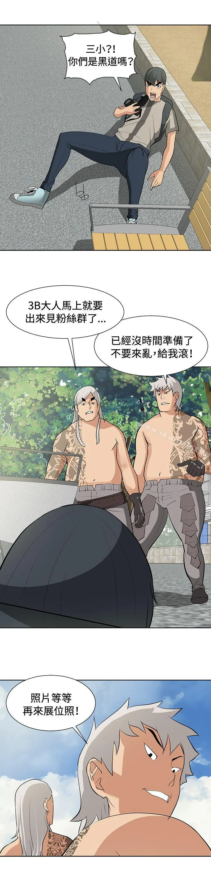 催眠师
