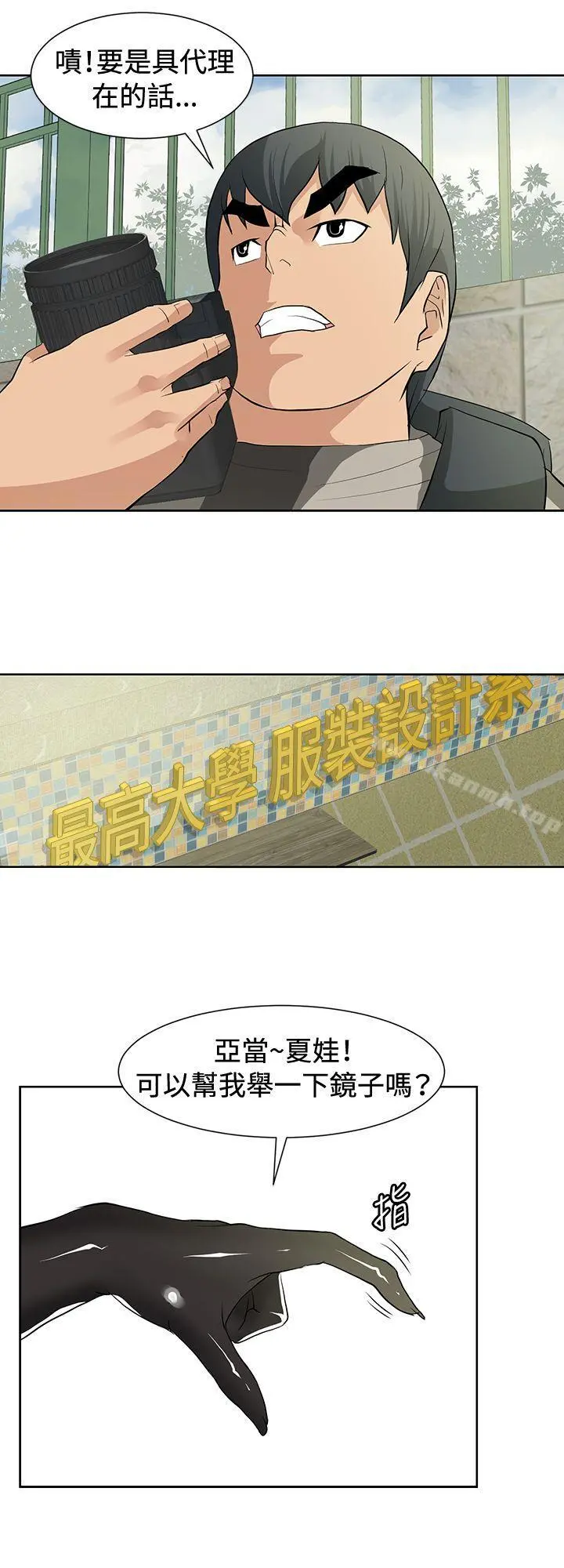 催眠师