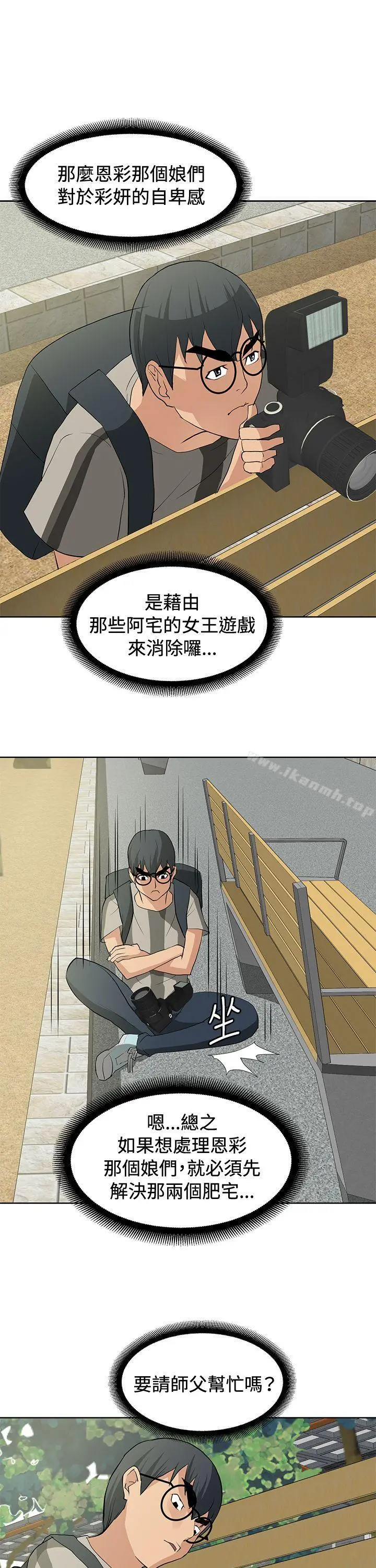 催眠师