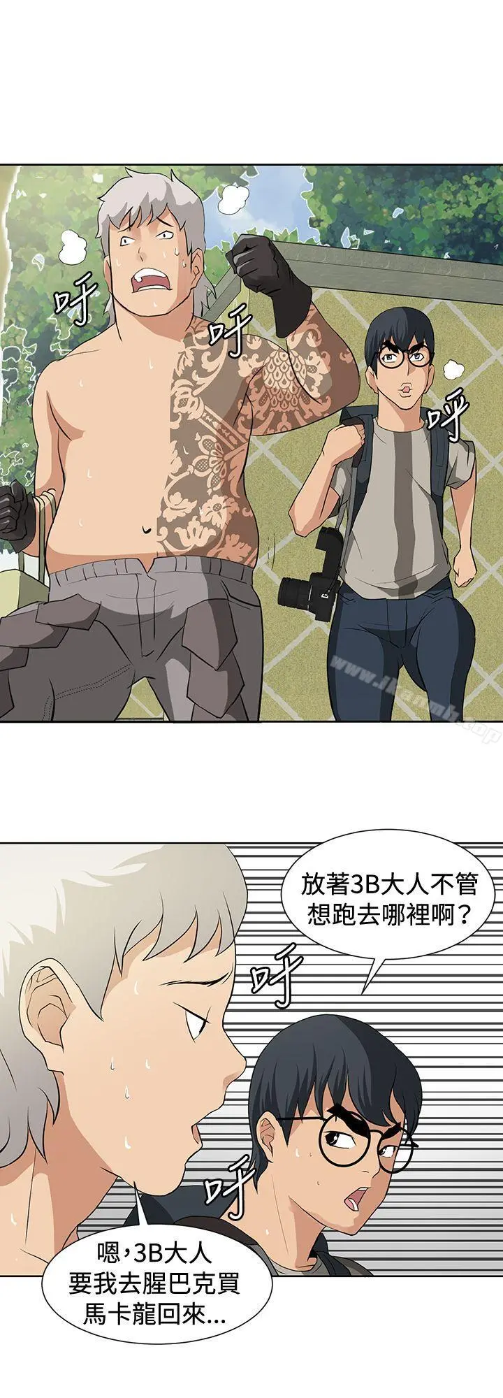 催眠师