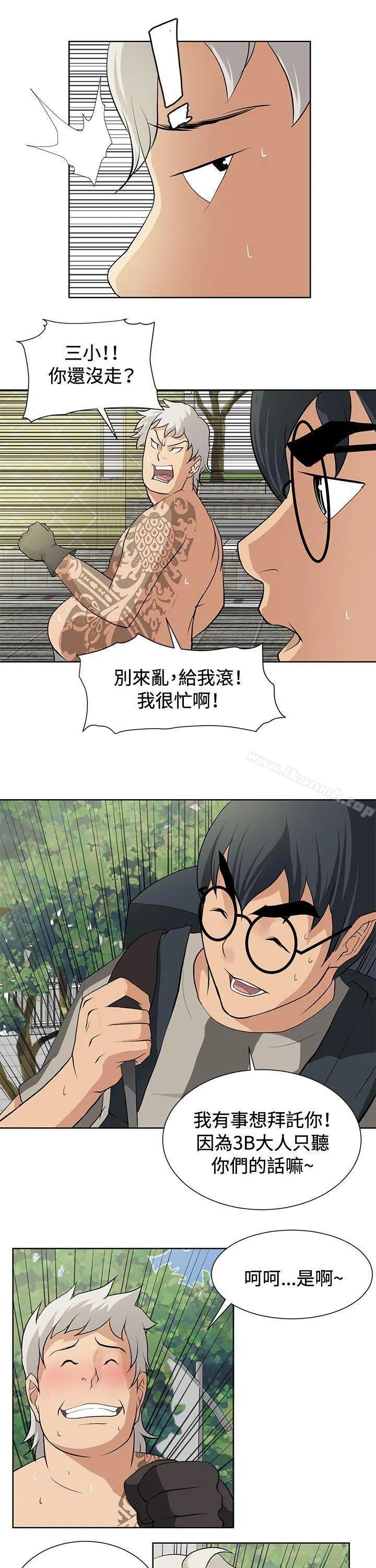 催眠师