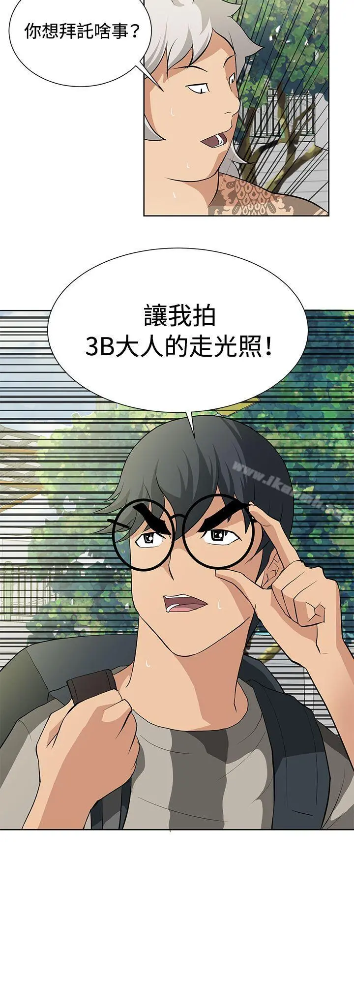 催眠师