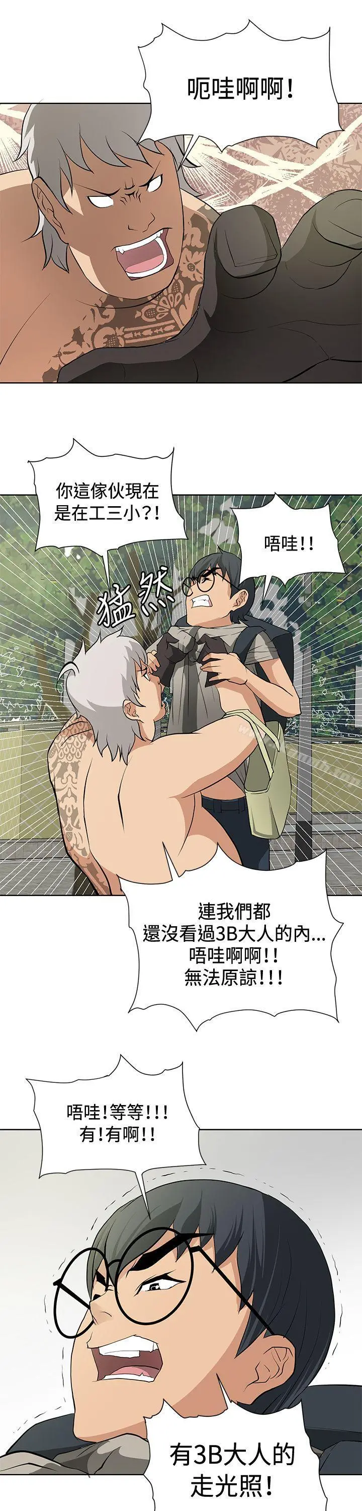 催眠师