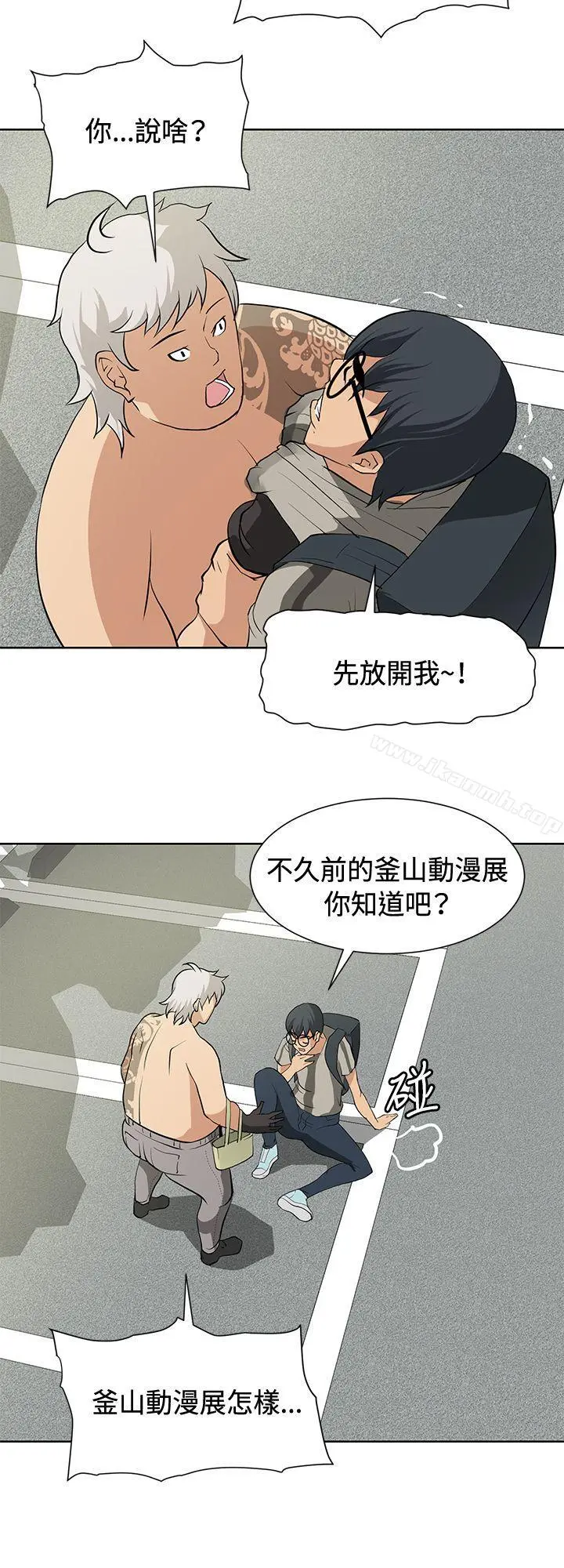 催眠师