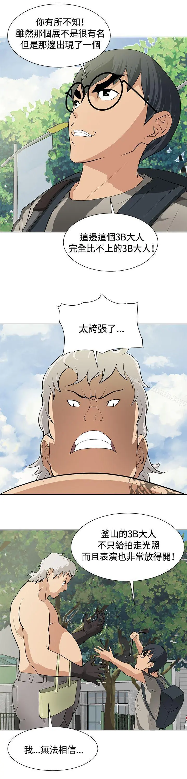 催眠师