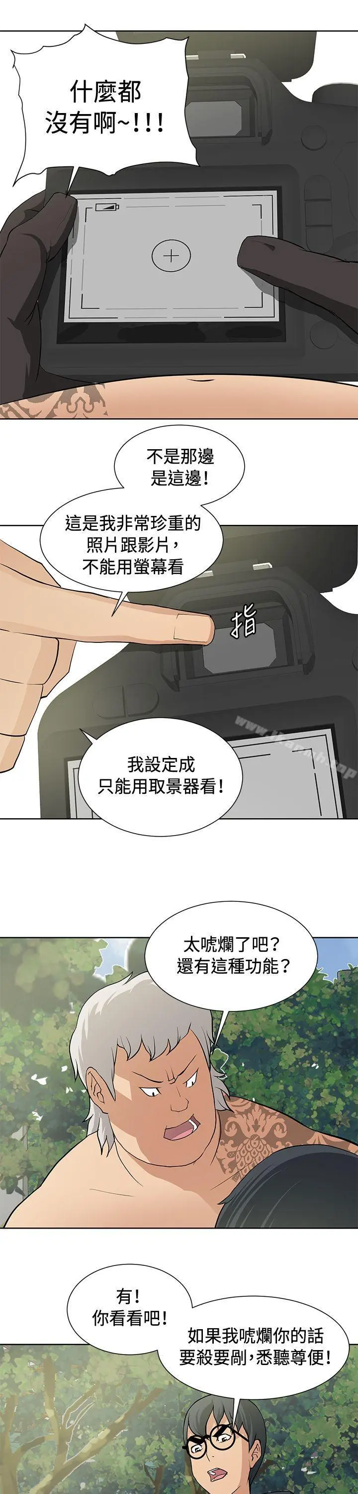 催眠师