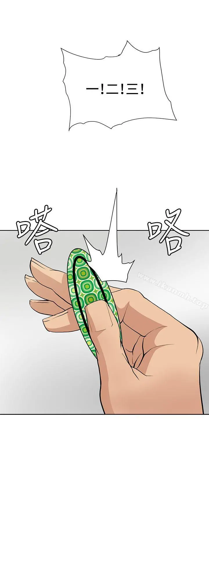 催眠师
