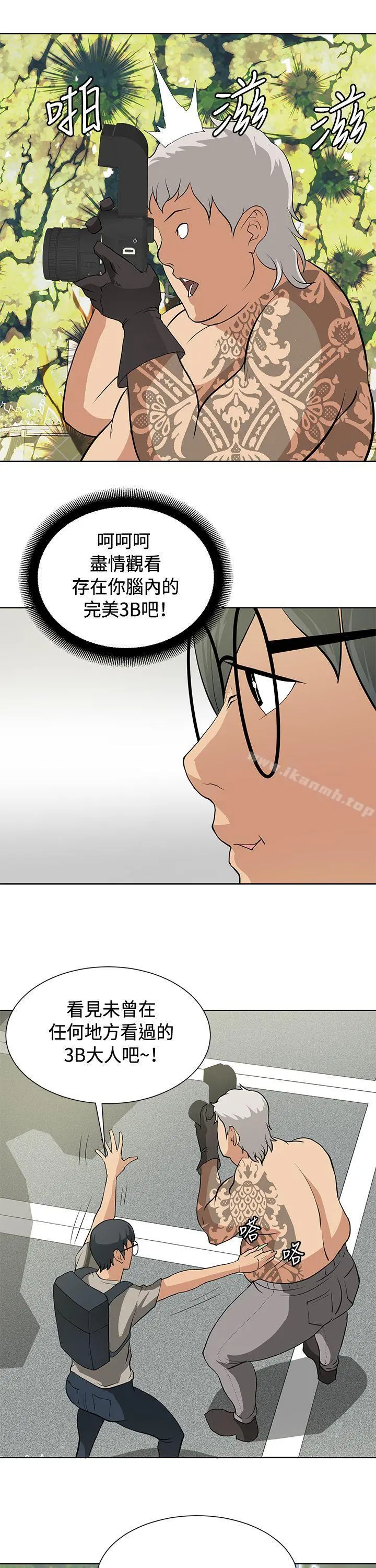 催眠师
