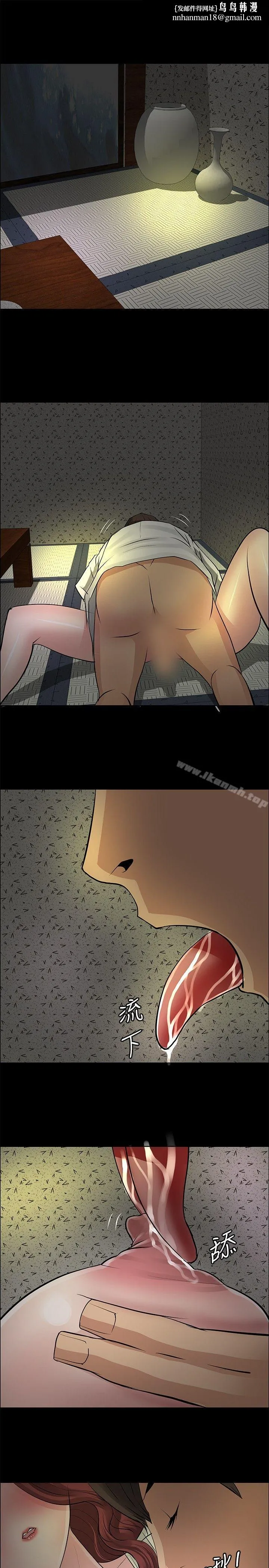 催眠师