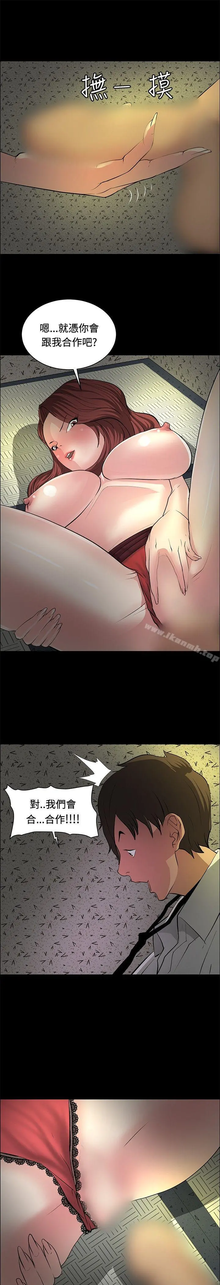 催眠师