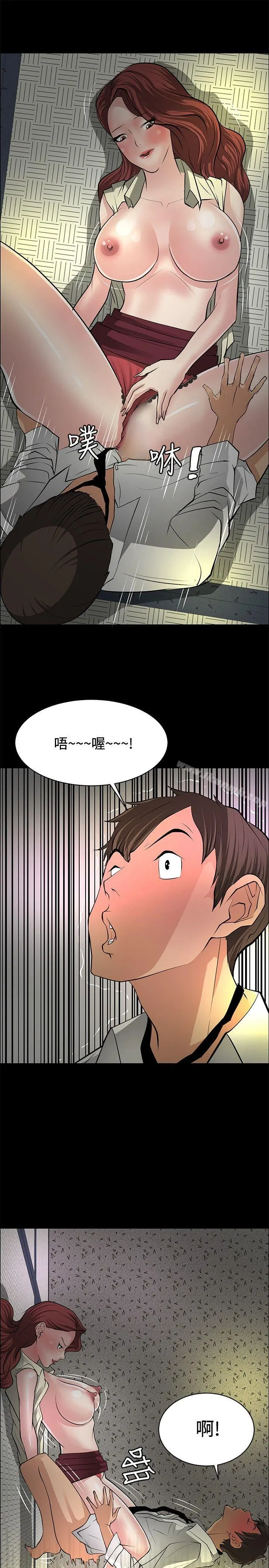催眠师