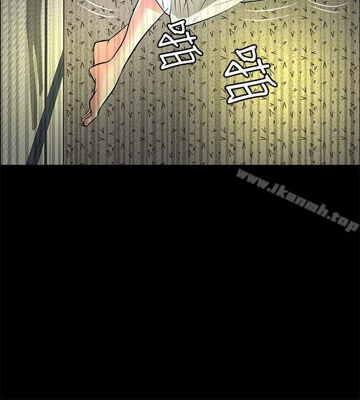 催眠师