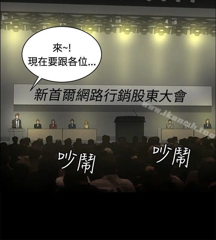 催眠师