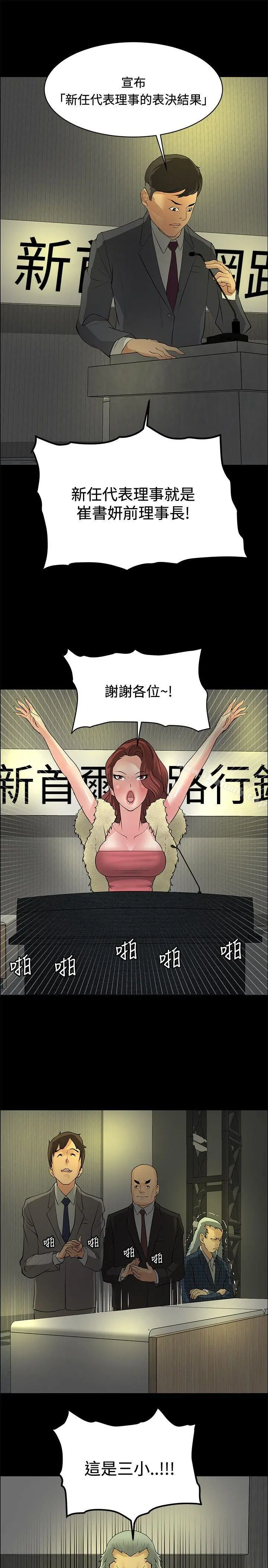 催眠师