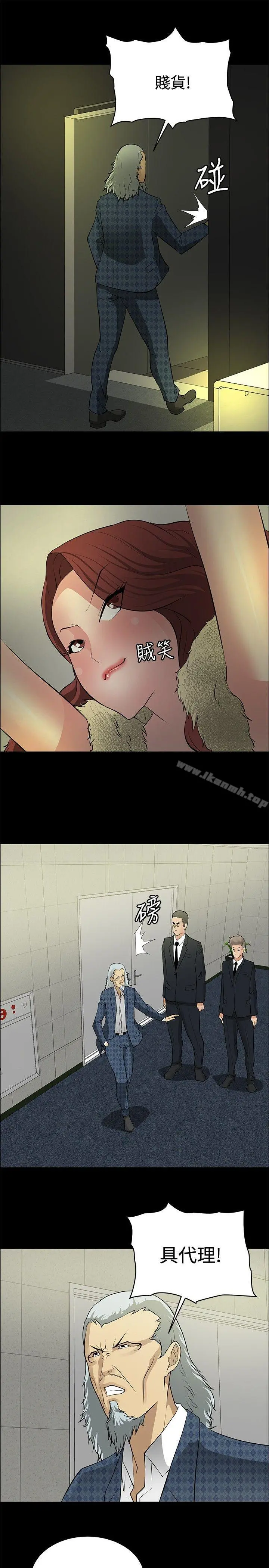 催眠师