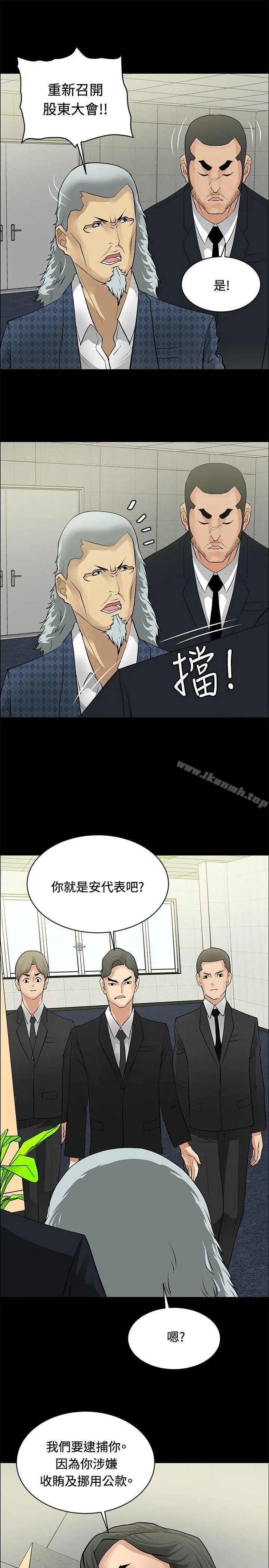 催眠师
