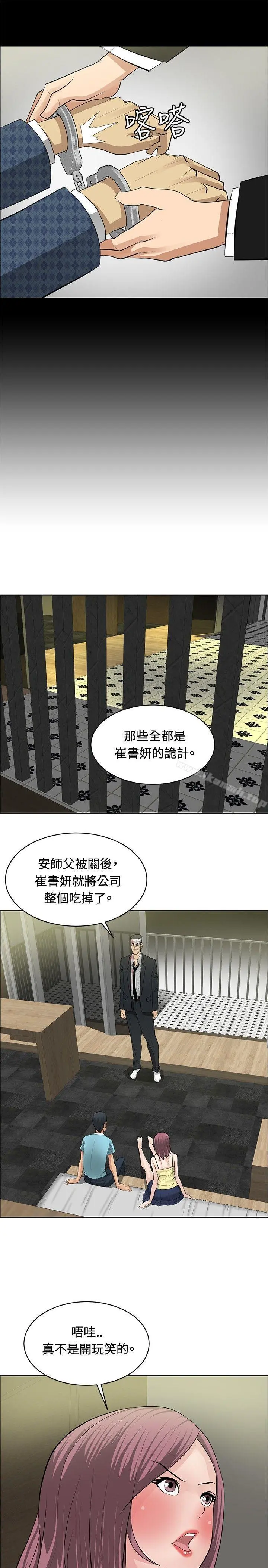 催眠师