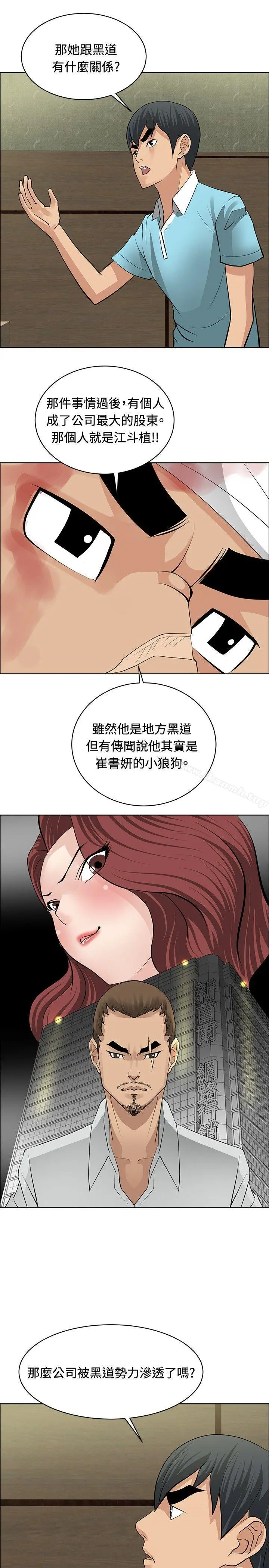 催眠师