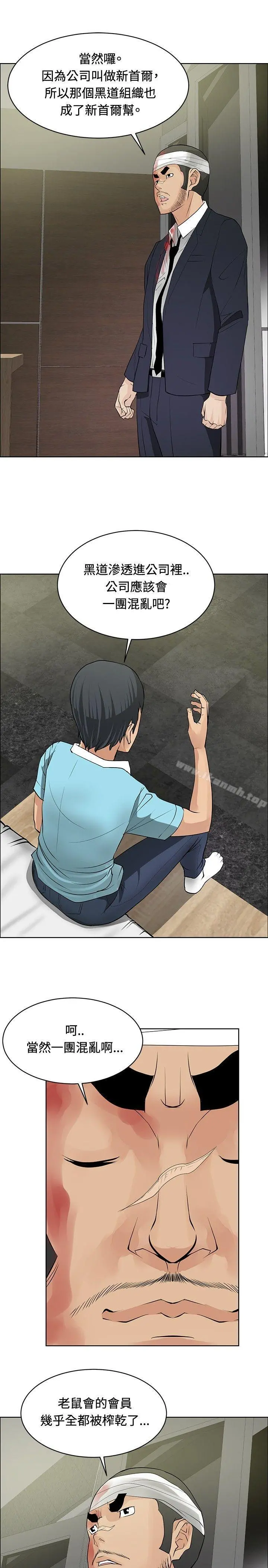 催眠师