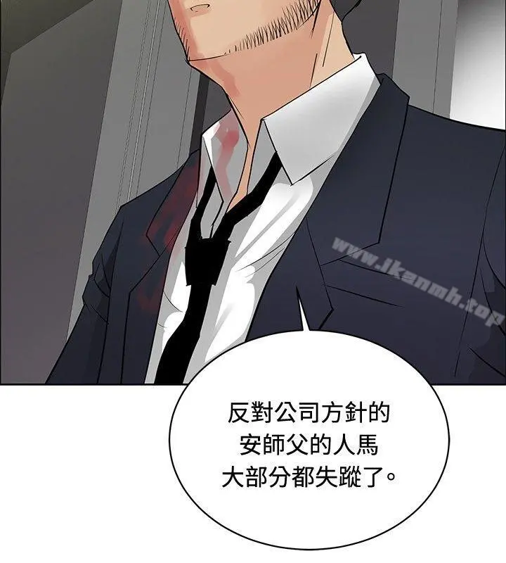 催眠师