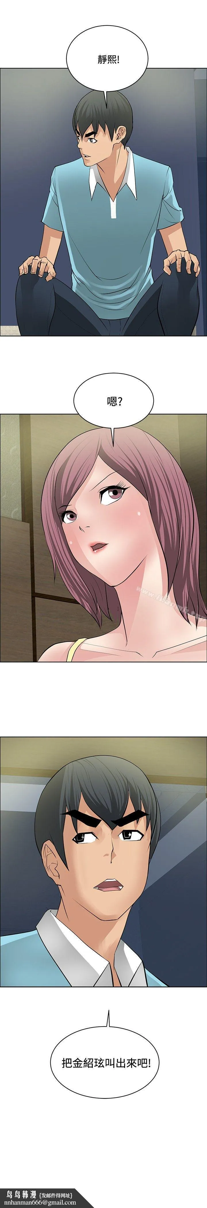 催眠师