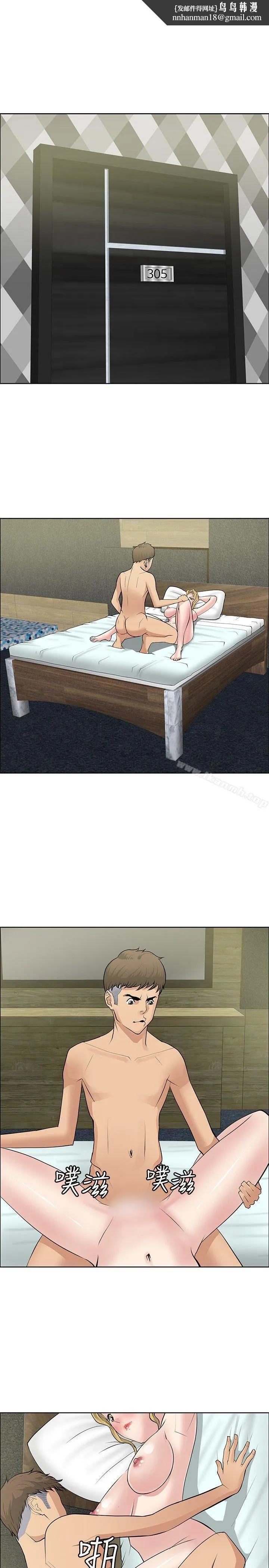 催眠师
