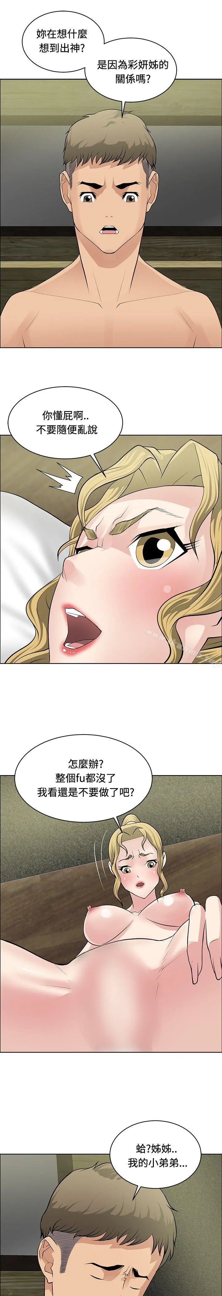 催眠师