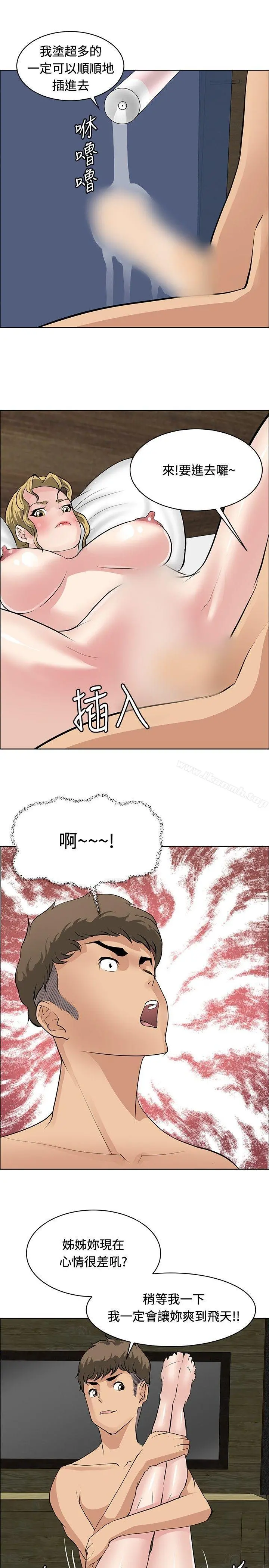 催眠师