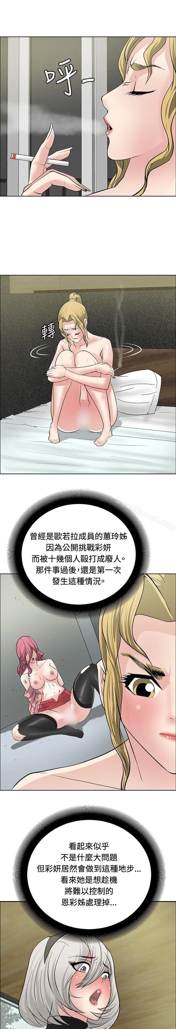 催眠师