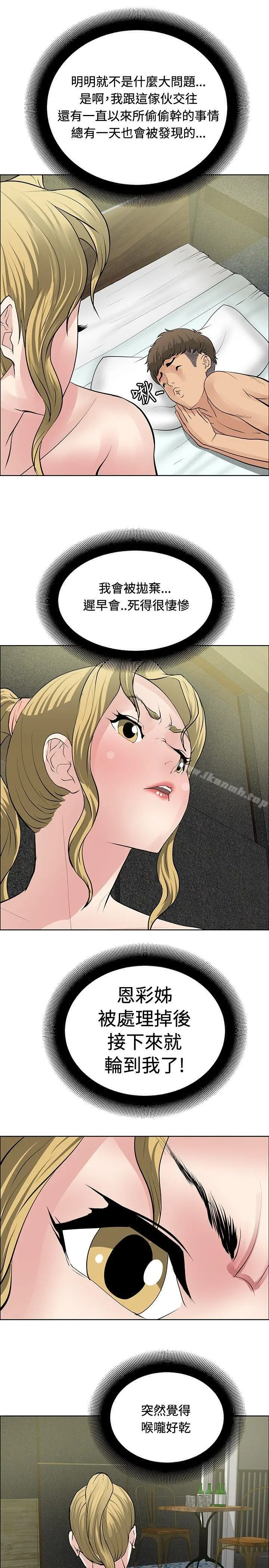 催眠师