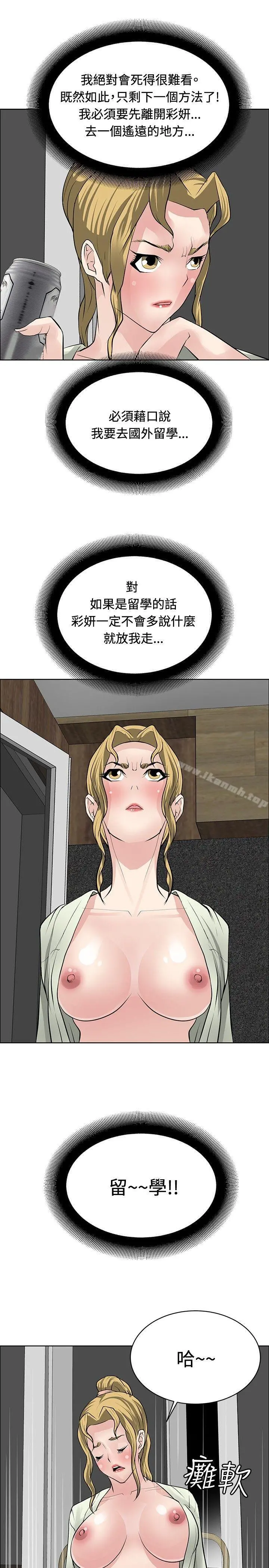 催眠师