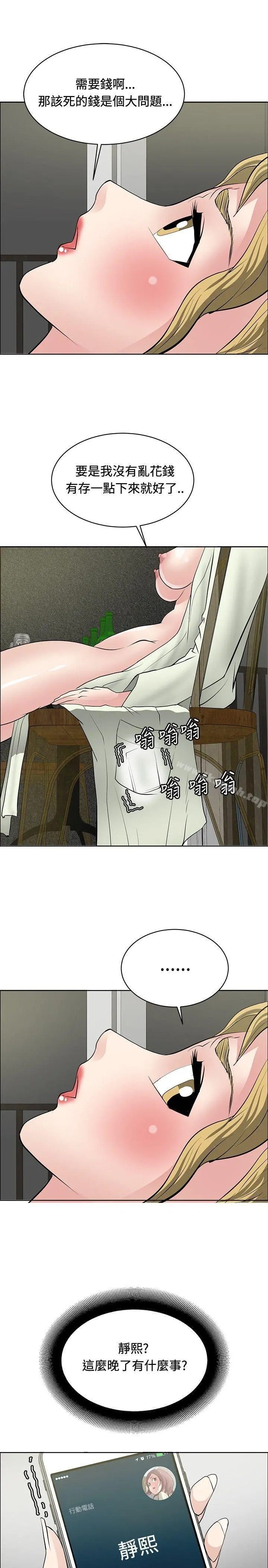催眠师