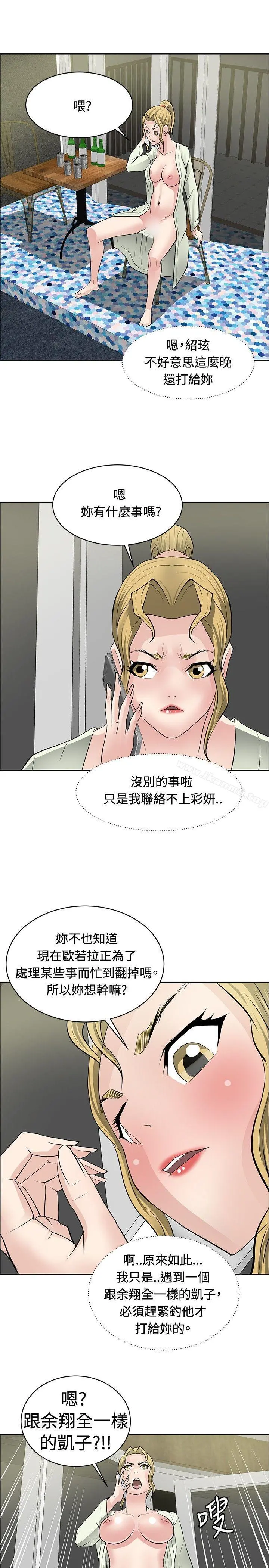 催眠师