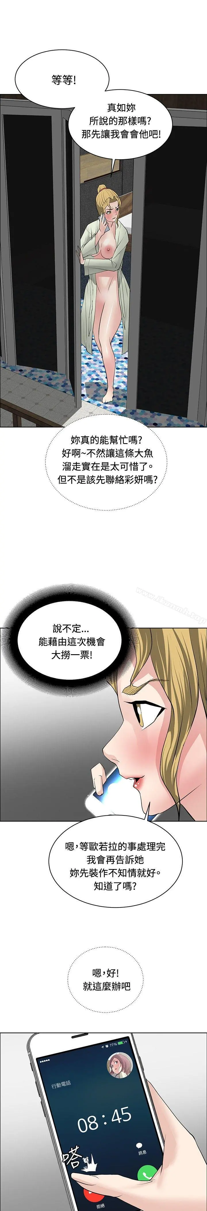 催眠师