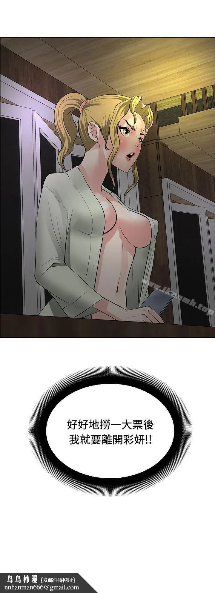 催眠师